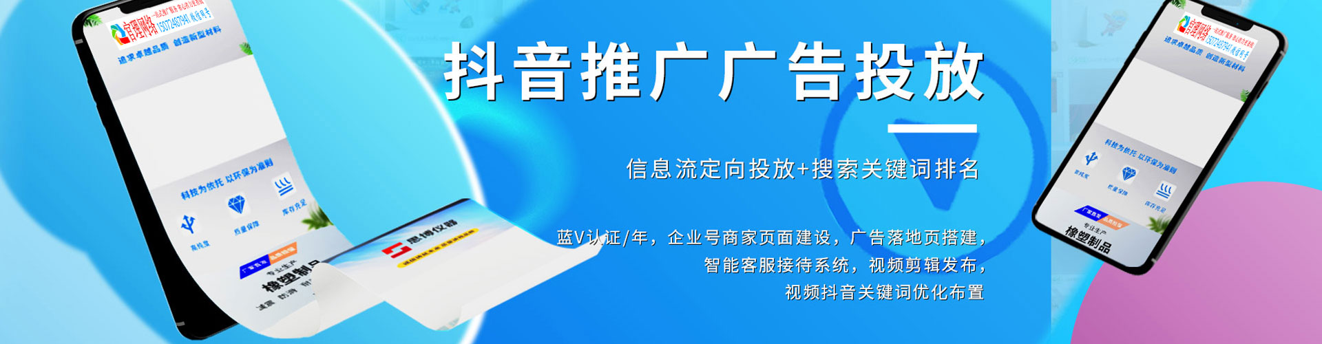 威海百度包年竞价