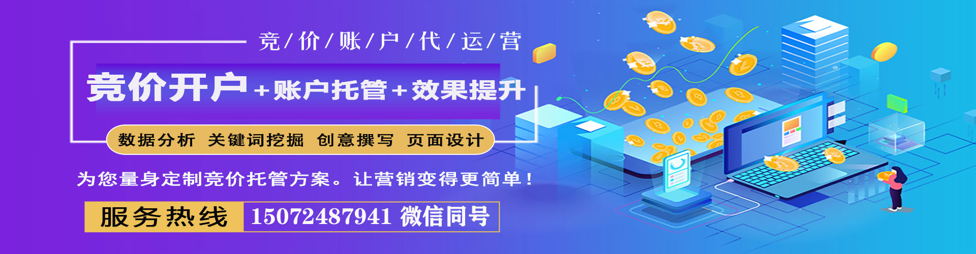 威海头条信息流